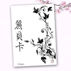 Calligraphie personnalis�e � pr�nom 